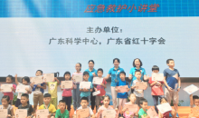 广东红十字会开展应急救护培训