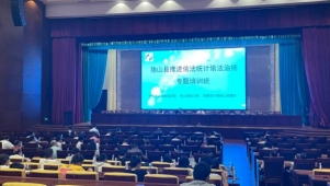 独山县举办推进依法统计依法治统专题培训班