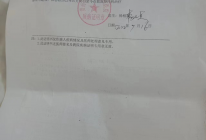 患者诊断结果
