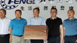 首批“贵州省法治文化建设示范企业”正式授牌