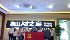 独山县民政局党支部开展联合主题党日