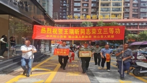 立功送喜报 鼓士气慰民心